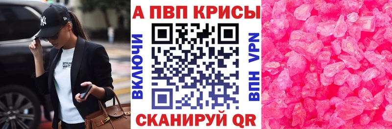 APVP крисы CK МЕГА как зайти Кувшиново