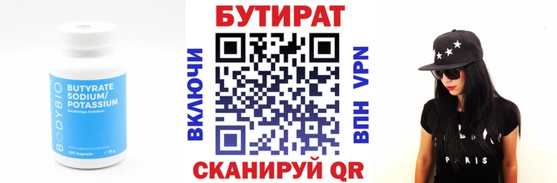 Бутират оксана  Кувшиново 
