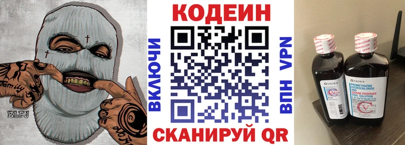 Кодеиновый сироп Lean Purple Drank  мориарти как зайти  Кувшиново 